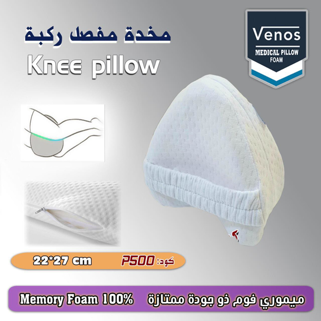 Picture of venos  knee soft foam pillow