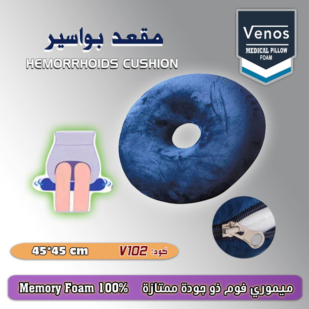 Picture of venos hemorrhoids cushion memory foam