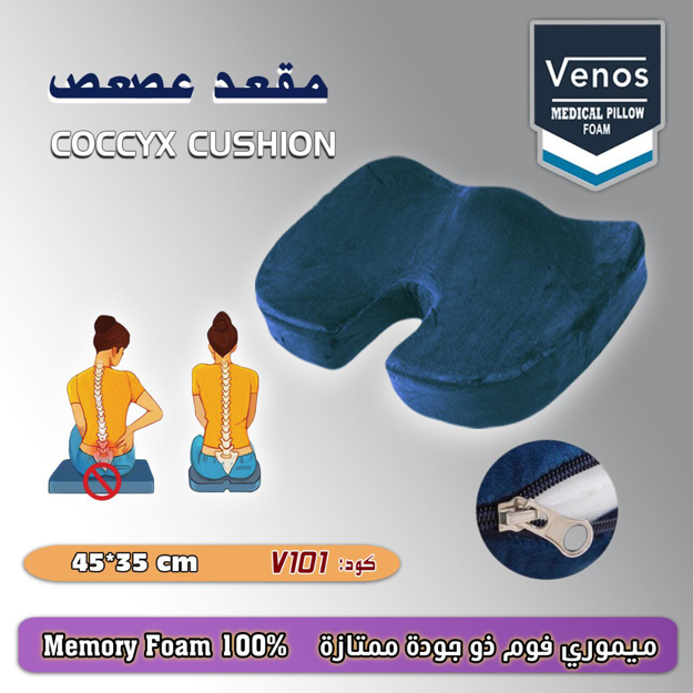 Picture of venos  coccyx cushion memory foam pillow