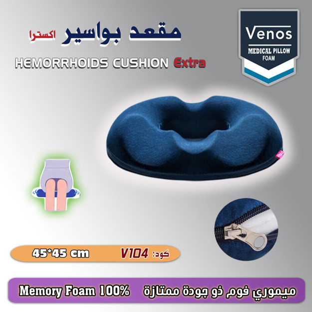Picture of venos hemorrhoids cushion extra memory foam