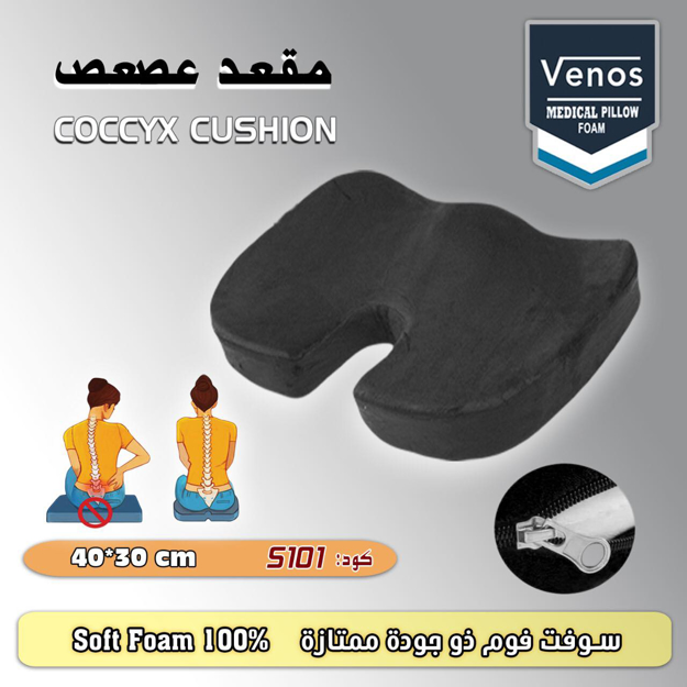 Picture of venos coccyx cushion soft  foam