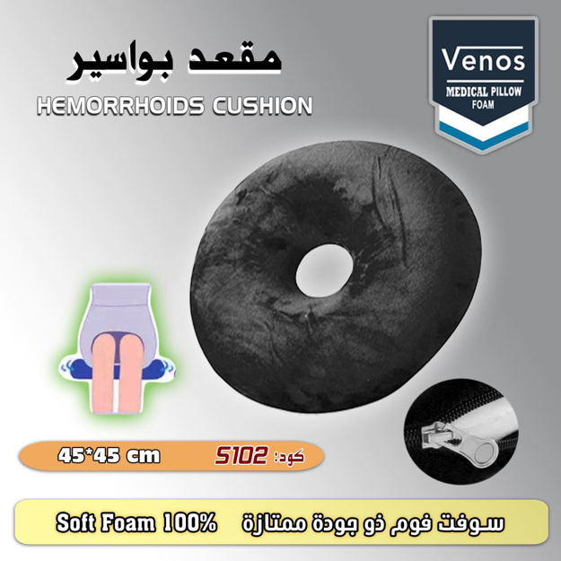 Picture of venos hemorrhoids cushion  soft foam