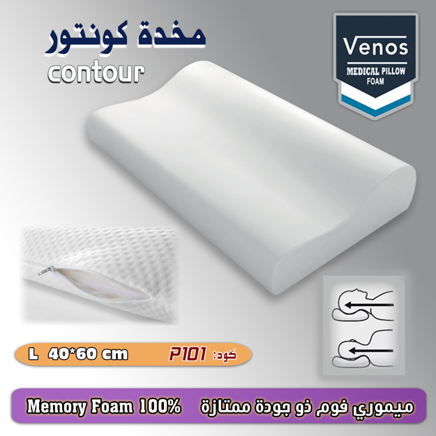 Picture of Venos Contour Memory Foam Pillow - Large