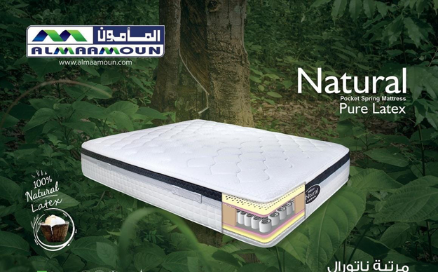 Picture of Al Maamoun  Natural 110 cm width