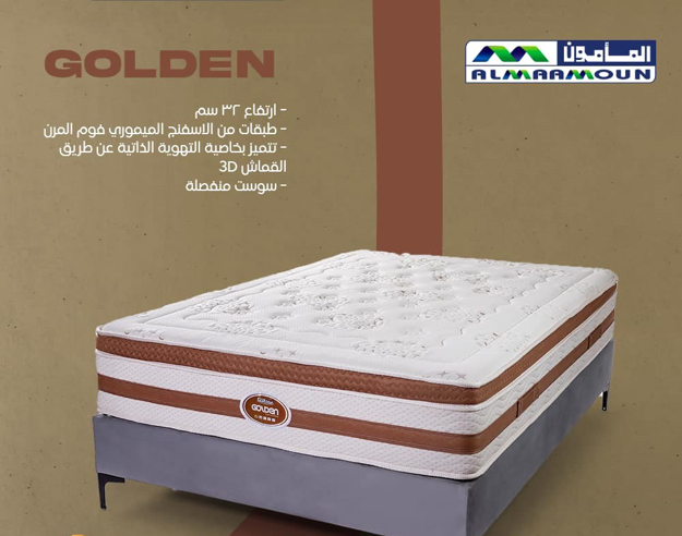 Picture of Al Maamoun Golden 160 cm width