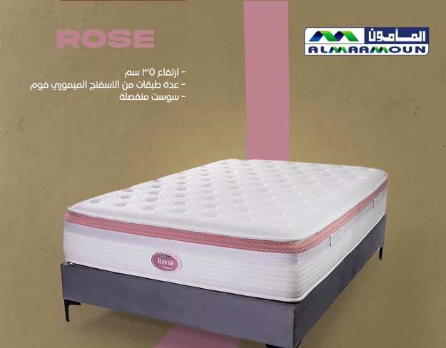 Picture of Al Maamoun Rose 160 cm width